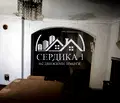 Снимка 4 — Къща в София, Ихтиман