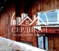 Снимка 5 — Къща в София, Ихтиман