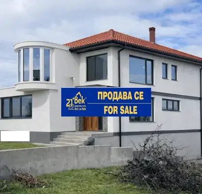 Снимка 2 — Къща в Пловдив, с. Марково