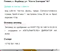 Снимка 4 — Къща в Плевен, с. Върбица