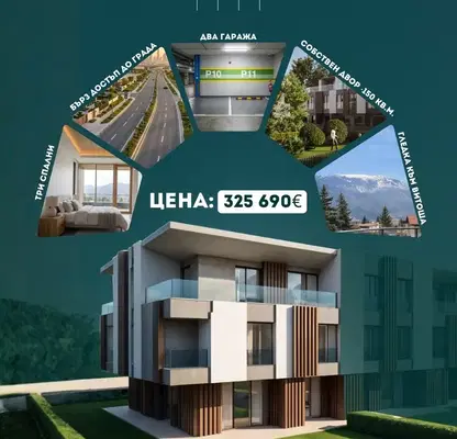 Снимка 4 — Къща в София, в.з.Малинова долина