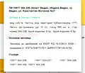 Снимка 3 — Къща във Видин, Крум Бъчваров