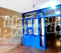 Снимка 3 — Офис в Бургас, Лазур