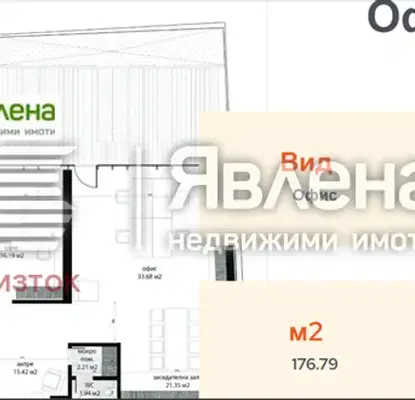 Photo 2 — Office in Sofiya, Iztok