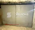 Снимка 3 — Гараж/Паркомясто в Бургас, Изгрев
