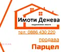Снимка 3 — Гараж/Паркомясто в Добрич, Иглика
