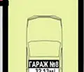 Снимка 2 — Гараж/Паркомясто в Бургас, Поморие