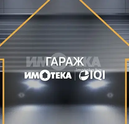 Снимка 5 — Гараж/Паркомясто във Варна, Колхозен пазар