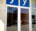 Снимка 5 — Магазин в Благоев, Широк център