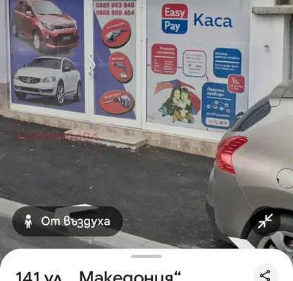 Снимка 5 — Магазин в Хасково, Овчарски