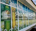 Снимка 2 — Магазин в Ловеч, Угърчин