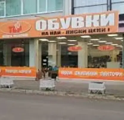 Снимка 3 — Магазин във Варна, Колхозен пазар
