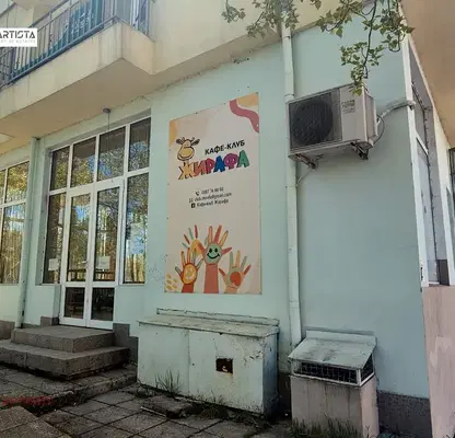 Снимка 2 — Заведение в София, Овча купел 2