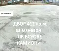 Снимка 2 — Склад в София, Орландовци