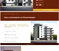 Снимка 3 — Двустаен апартамент в Благоев, Идеален център