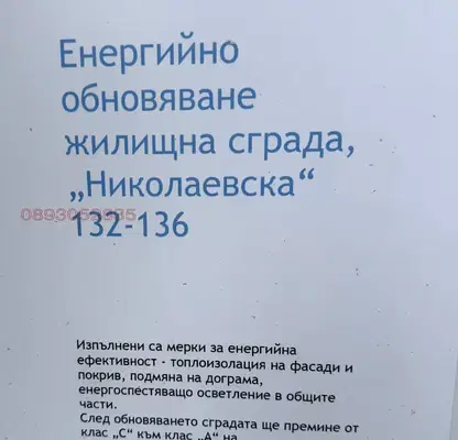 Photo 5 — 2-bedroom apartment in Gabrovo, Centyr