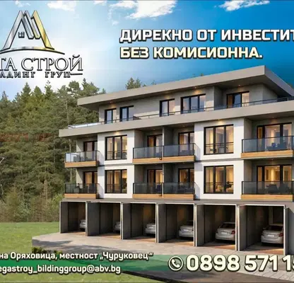 Снимка 3 — Двустаен апартамент във Велико Търново, Горна Оряховица