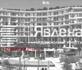Снимка 5 — Тристаен апартамент в к.к. Св.Св. Константин и Елена