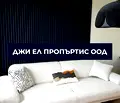 Снимка 2 — Тристаен апартамент в Перник, Изток