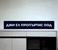 Снимка 4 — Тристаен апартамент в Перник, Изток
