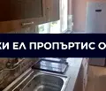 Снимка 3 — Тристаен апартамент в Перник, Твърди ливади