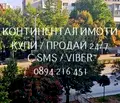 Снимка 3 — Просторен 4-стаен апартамент в Център, Пловдив с тераси