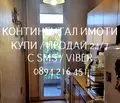 Снимка 4 — Просторен 4-стаен апартамент в Център, Пловдив с тераси