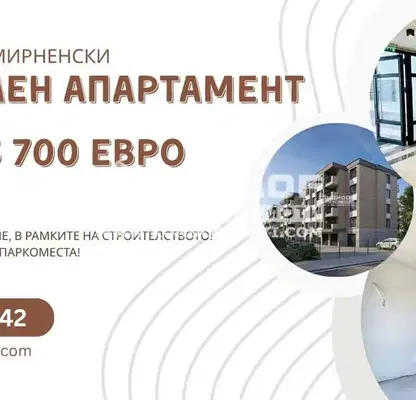 Снимка 4 — Двустаен апартамент в Христо Смирненски, Комплекс Корона