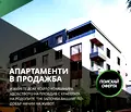 Снимка 4 — Двустаен апартамент с тераса и гледка в Коматево, Пловдив