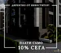 Снимка 3 — Двустаен апартамент в Кършияка с тераса и паркинг