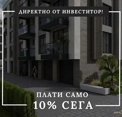 Снимка 3 — Двустаен апартамент в Кършияка с тераса и паркинг