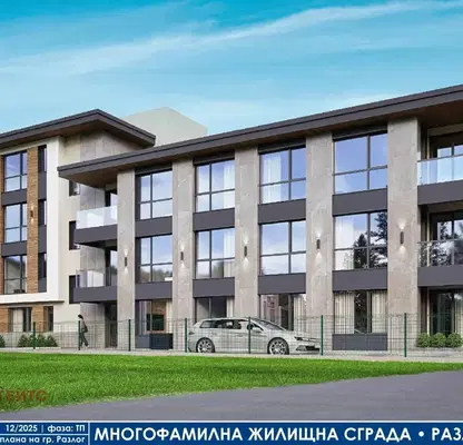 Photo 4 — 2-bedroom apartment in Oblast Blagoevgrad, Razlog