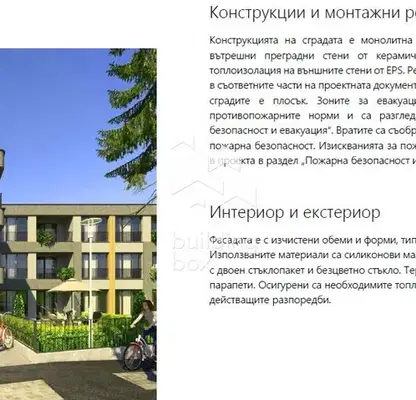 Снимка 4 — Тристаен апартамент в с. Марково с тераса на последен етаж