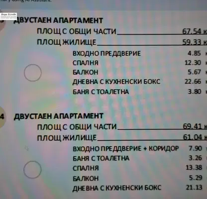 Снимка 5 — Двустаен апартамент с източно изложение в Карпузица, София