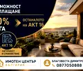 Снимка 4 — Тристаен апартамент с две тераси в Княжево, София