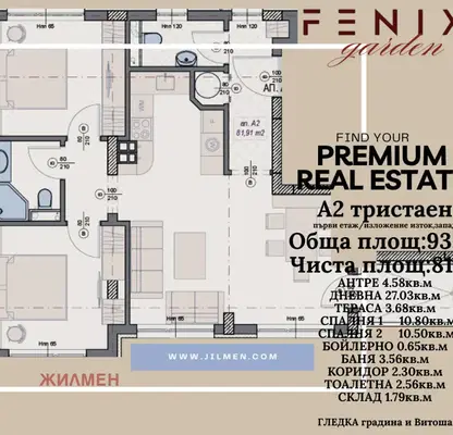 Снимка 3 — Тристайно жилище с тераса в Манастирски ливади, София