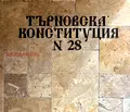 Снимка 3 — Двустаен апартамент с тераса в Надежда 2, София