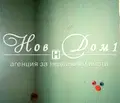 Снимка 3 — Тристаен апартамент в Овча купел с ново строителство и паркинг