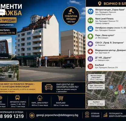 Снимка 2 — Просторен 3-стаен апартамент в Овча купел 2 с тераса и гледка