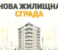 Снимка 3 — Двустаен апартамент с тераса в Редута, София
