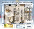 Снимка 5 — Просторен 3-стаен апартамент с южен балкон в Славия, София