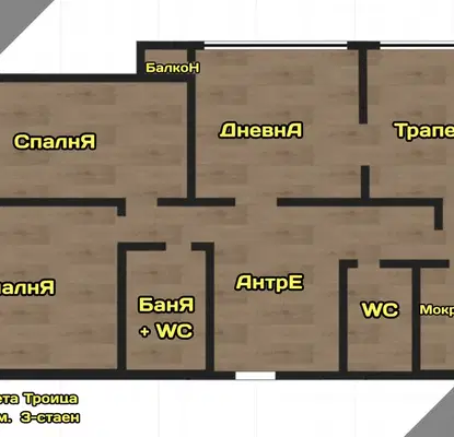Photo 3 — 3-bedroom apartment in Sofiya, Sveta Troica