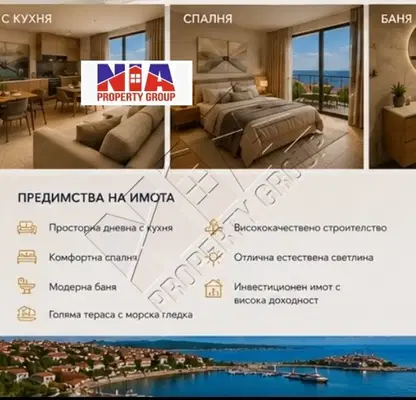 Снимка 2 — Двустаен апартамент в Бургас, Созопол