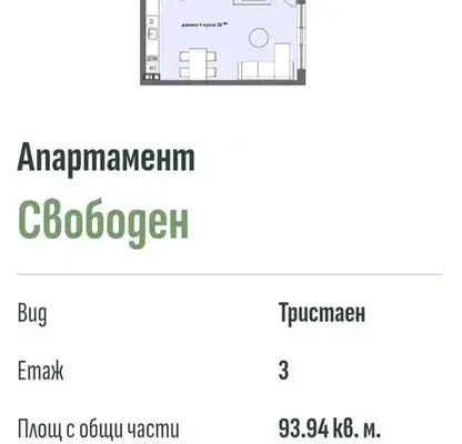 Снимка 3 — Тристаен апартамент в Стара Загора, Казански
