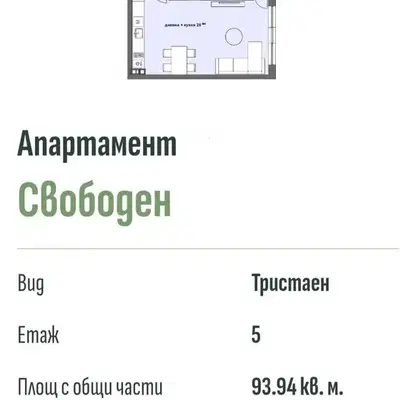 Снимка 2 — Тристаен апартамент в Стара Загора, Казански