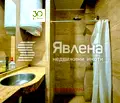 Снимка 4 — 3-стаен апартамент в Гръцка махала, Варна с допълнителни помещения