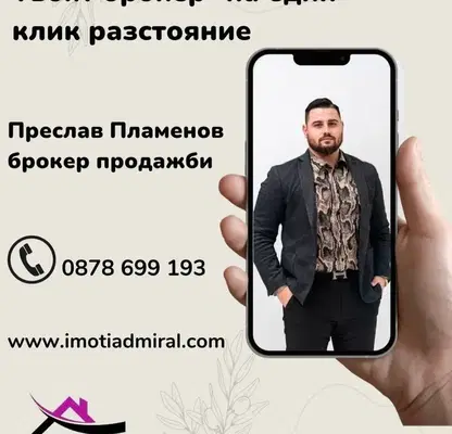 Снимка 4 — Двустаен апартамент с морска гледка във Варна Възраждане 3