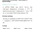 Снимка 2 — Парцел в Пловдив, Асенов