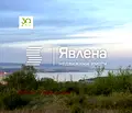 Снимка 4 — Парцел във Варна, Белослав