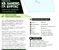 Снимка 2 — Парцел в Бургас, Банево